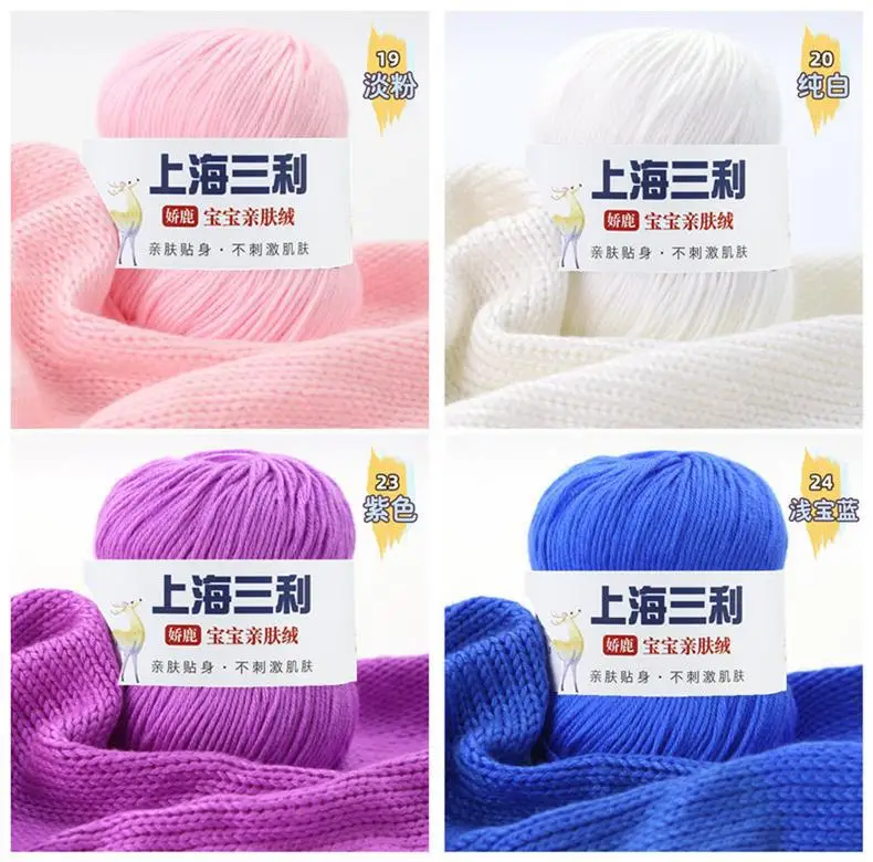 Shanghai Sanli Wool Baby Thread Hand-Knitted Medium-Fine 6-Strand Waistcoat Kidsren's Sweater Hat Outwear Scarf Thread — feature 8