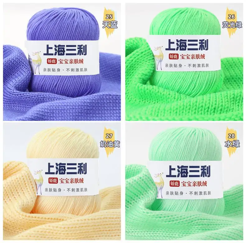 Shanghai Sanli Wool Baby Thread Hand-Knitted Medium-Fine 6-Strand Waistcoat Kidsren's Sweater Hat Outwear Scarf Thread — feature 9