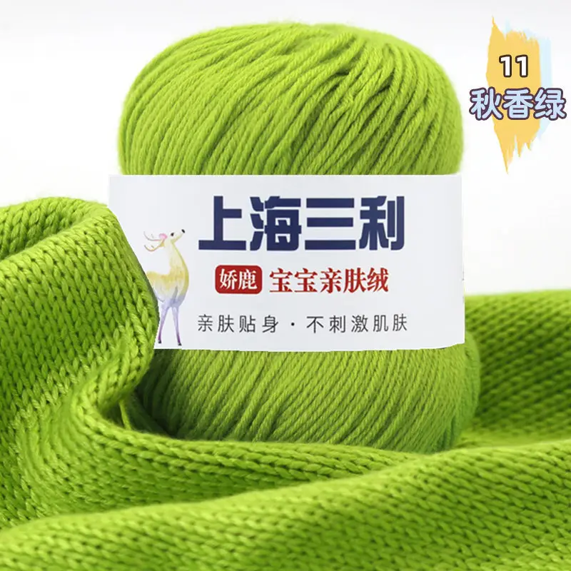 Shanghai Sanli Wool Baby Thread Hand-Knitted Medium-Fine 6-Strand Waistcoat Kidsren's Sweater Hat Outwear Scarf Thread