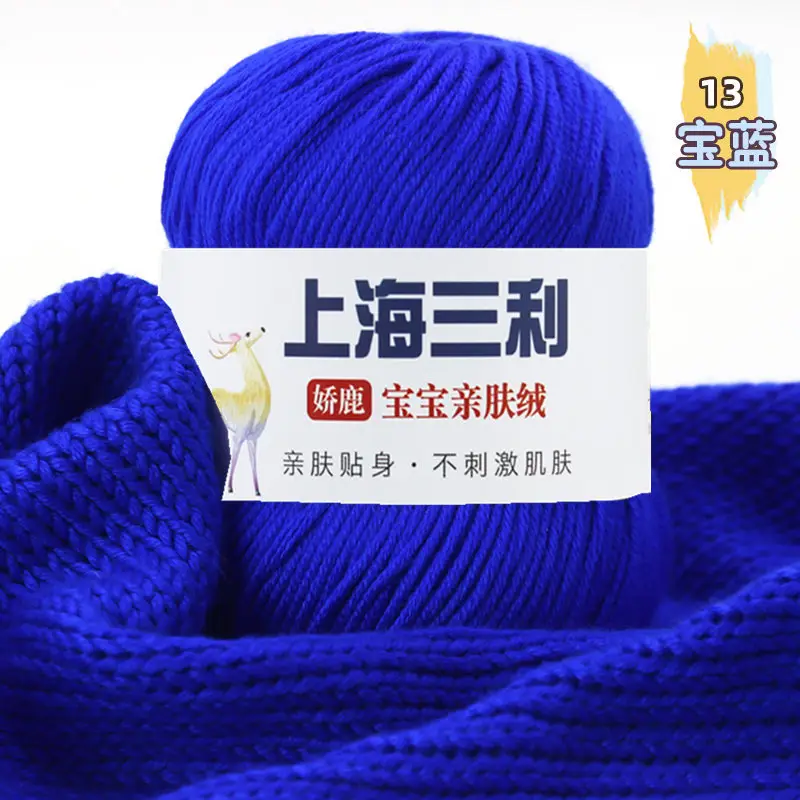 Shanghai Sanli Wool Baby Thread Hand-Knitted Medium-Fine 6-Strand Waistcoat Kidsren's Sweater Hat Outwear Scarf Thread