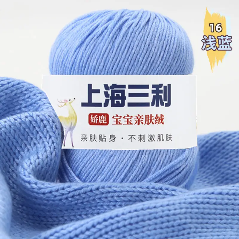 Shanghai Sanli Wool Baby Thread Hand-Knitted Medium-Fine 6-Strand Waistcoat Kidsren's Sweater Hat Outwear Scarf Thread