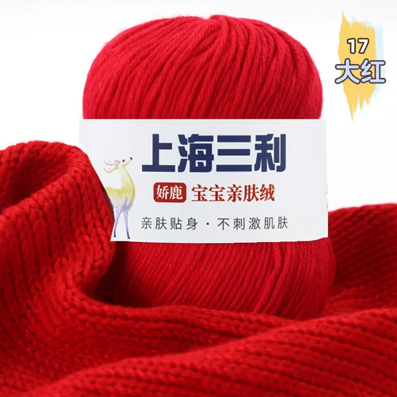 Shanghai Sanli Wool Baby Thread Hand-Knitted Medium-Fine 6-Strand Waistcoat Kidsren's Sweater Hat Outwear Scarf Thread