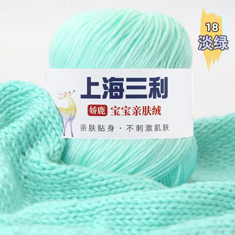 Shanghai Sanli Wool Baby Thread Hand-Knitted Medium-Fine 6-Strand Waistcoat Kidsren's Sweater Hat Outwear Scarf Thread