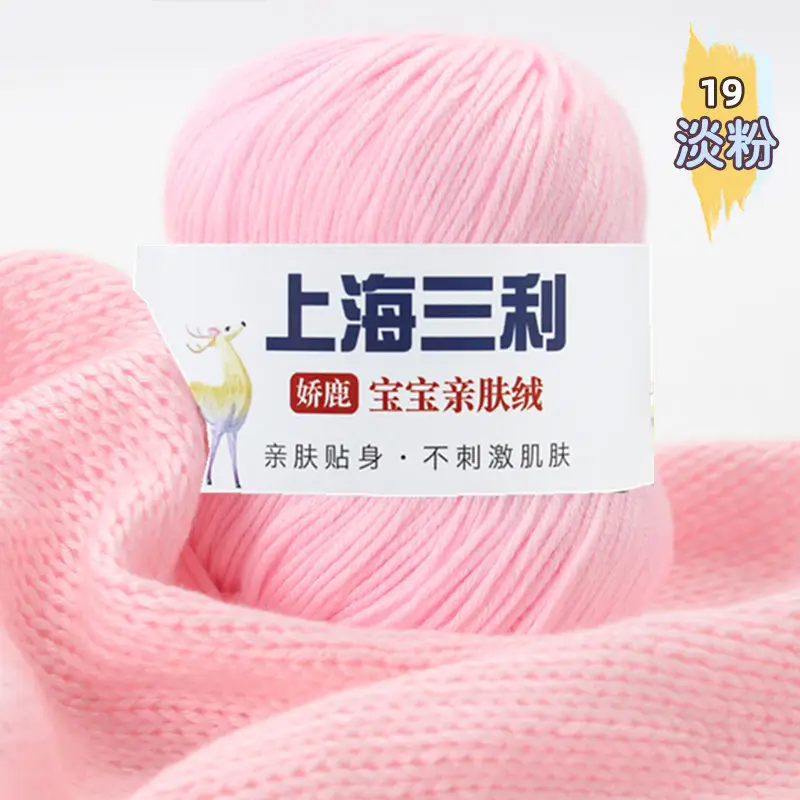 Shanghai Sanli Wool Baby Thread Hand-Knitted Medium-Fine 6-Strand Waistcoat Kidsren's Sweater Hat Outwear Scarf Thread