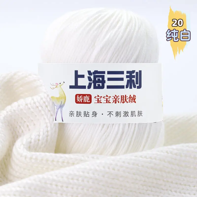 Shanghai Sanli Wool Baby Thread Hand-Knitted Medium-Fine 6-Strand Waistcoat Kidsren's Sweater Hat Outwear Scarf Thread