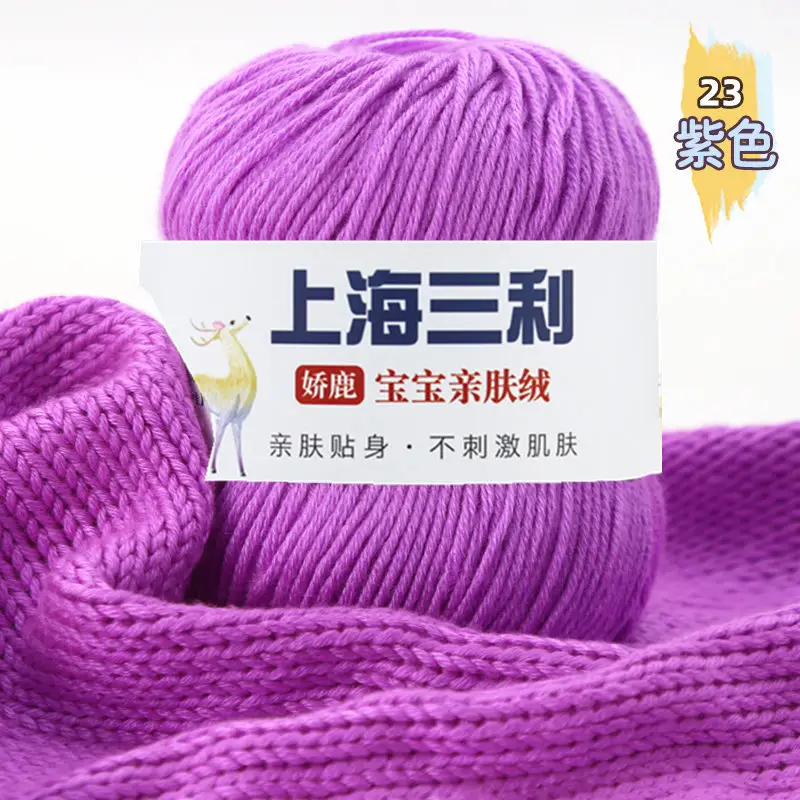 Shanghai Sanli Wool Baby Thread Hand-Knitted Medium-Fine 6-Strand Waistcoat Kidsren's Sweater Hat Outwear Scarf Thread