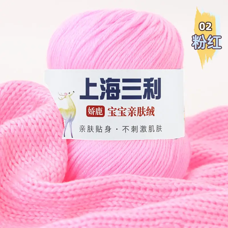 Shanghai Sanli Wool Baby Thread Hand-Knitted Medium-Fine 6-Strand Waistcoat Kidsren's Sweater Hat Outwear Scarf Thread
