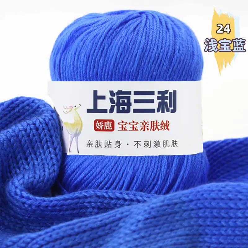 Shanghai Sanli Wool Baby Thread Hand-Knitted Medium-Fine 6-Strand Waistcoat Kidsren's Sweater Hat Outwear Scarf Thread