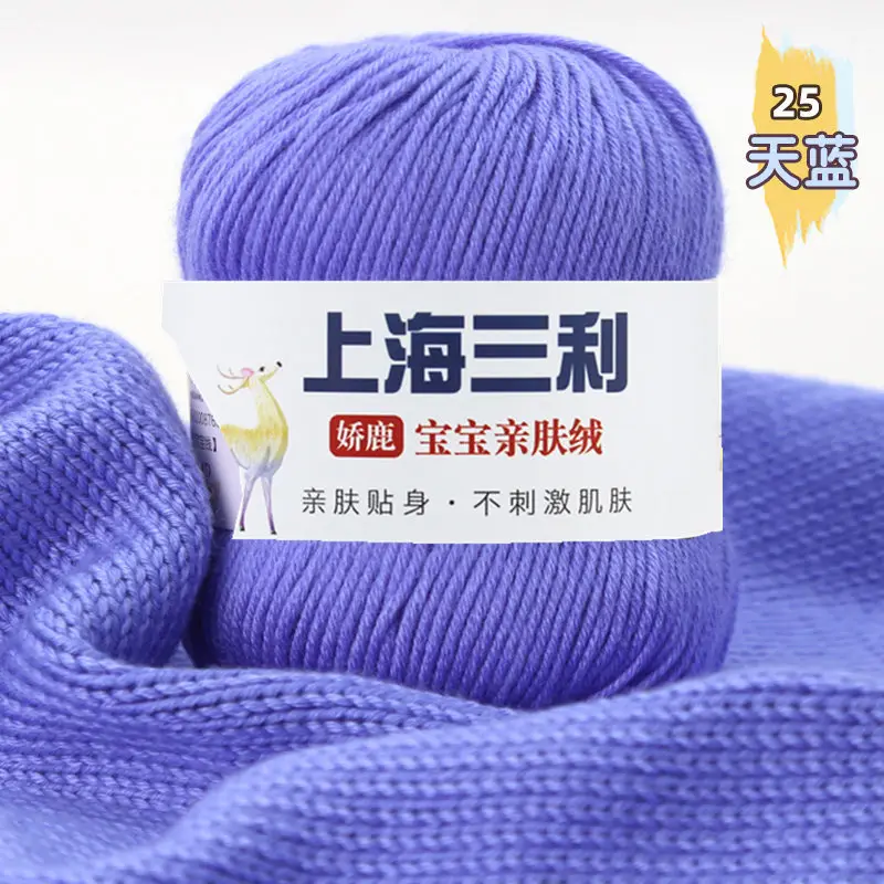 Shanghai Sanli Wool Baby Thread Hand-Knitted Medium-Fine 6-Strand Waistcoat Kidsren's Sweater Hat Outwear Scarf Thread