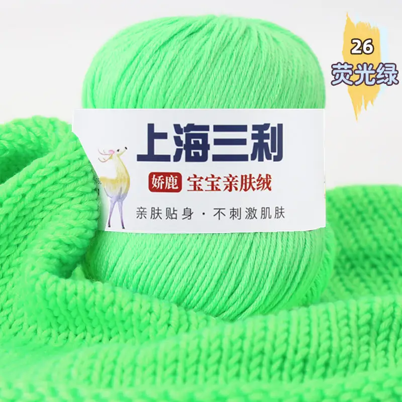 Shanghai Sanli Wool Baby Thread Hand-Knitted Medium-Fine 6-Strand Waistcoat Kidsren's Sweater Hat Outwear Scarf Thread
