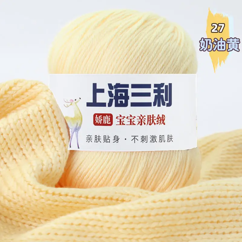 Shanghai Sanli Wool Baby Thread Hand-Knitted Medium-Fine 6-Strand Waistcoat Kidsren's Sweater Hat Outwear Scarf Thread