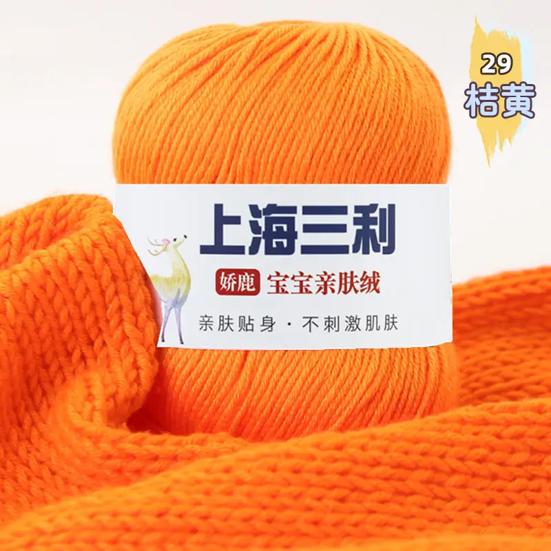 Shanghai Sanli Wool Baby Thread Hand-Knitted Medium-Fine 6-Strand Waistcoat Kidsren's Sweater Hat Outwear Scarf Thread