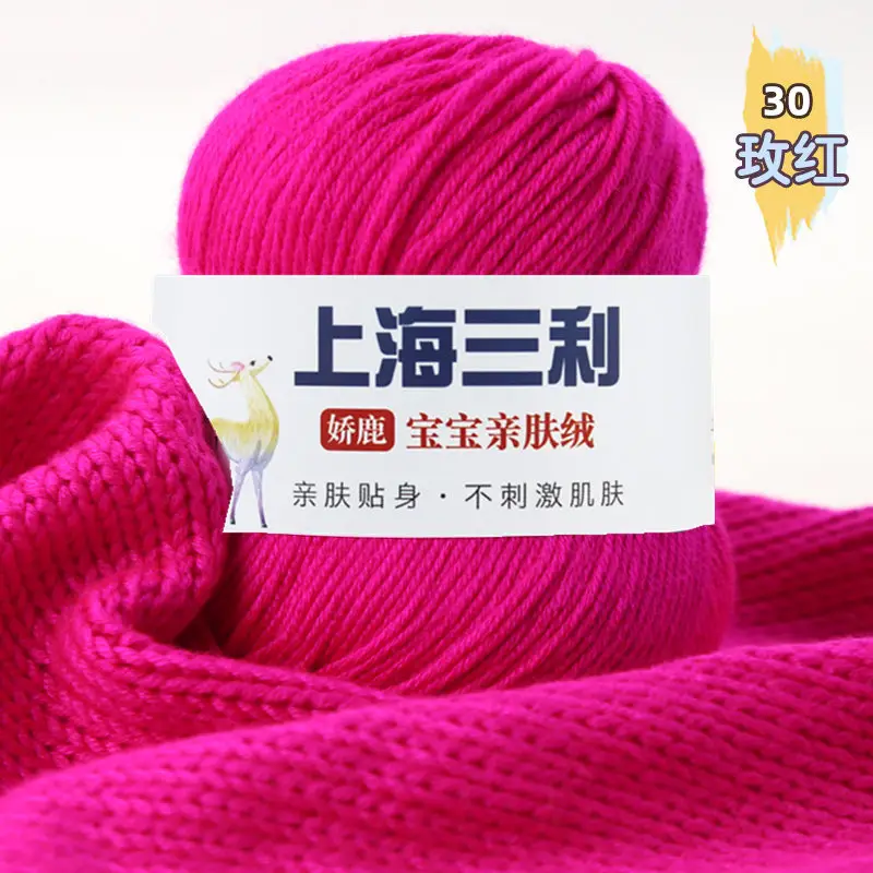 Shanghai Sanli Wool Baby Thread Hand-Knitted Medium-Fine 6-Strand Waistcoat Kidsren's Sweater Hat Outwear Scarf Thread