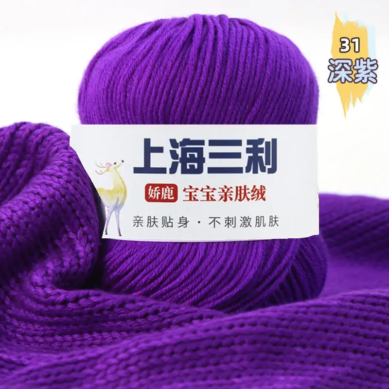 Shanghai Sanli Wool Baby Thread Hand-Knitted Medium-Fine 6-Strand Waistcoat Kidsren's Sweater Hat Outwear Scarf Thread