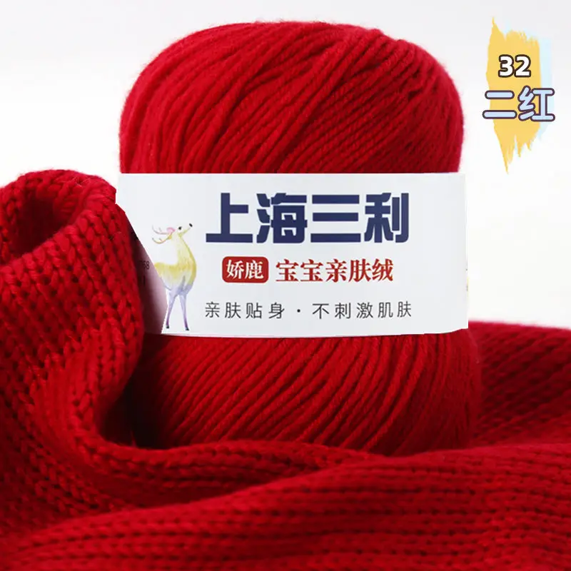 Shanghai Sanli Wool Baby Thread Hand-Knitted Medium-Fine 6-Strand Waistcoat Kidsren's Sweater Hat Outwear Scarf Thread