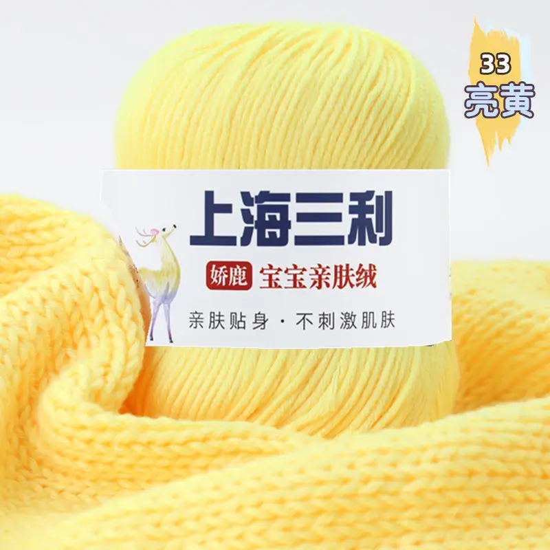 Shanghai Sanli Wool Baby Thread Hand-Knitted Medium-Fine 6-Strand Waistcoat Kidsren's Sweater Hat Outwear Scarf Thread