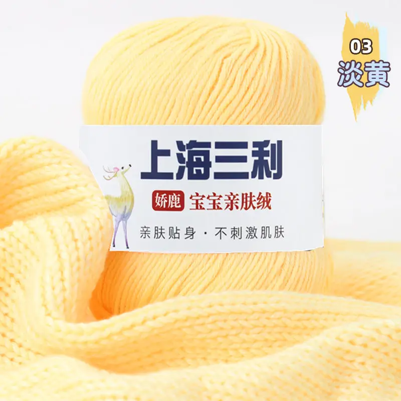 Shanghai Sanli Wool Baby Thread Hand-Knitted Medium-Fine 6-Strand Waistcoat Kidsren's Sweater Hat Outwear Scarf Thread