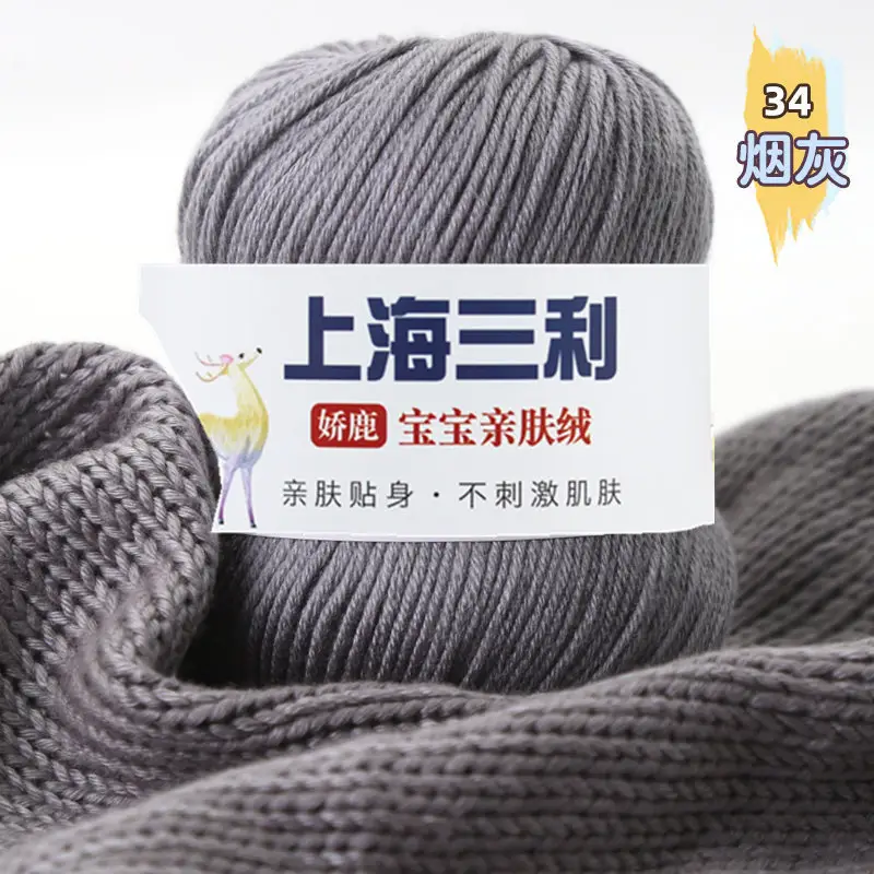Shanghai Sanli Wool Baby Thread Hand-Knitted Medium-Fine 6-Strand Waistcoat Kidsren's Sweater Hat Outwear Scarf Thread