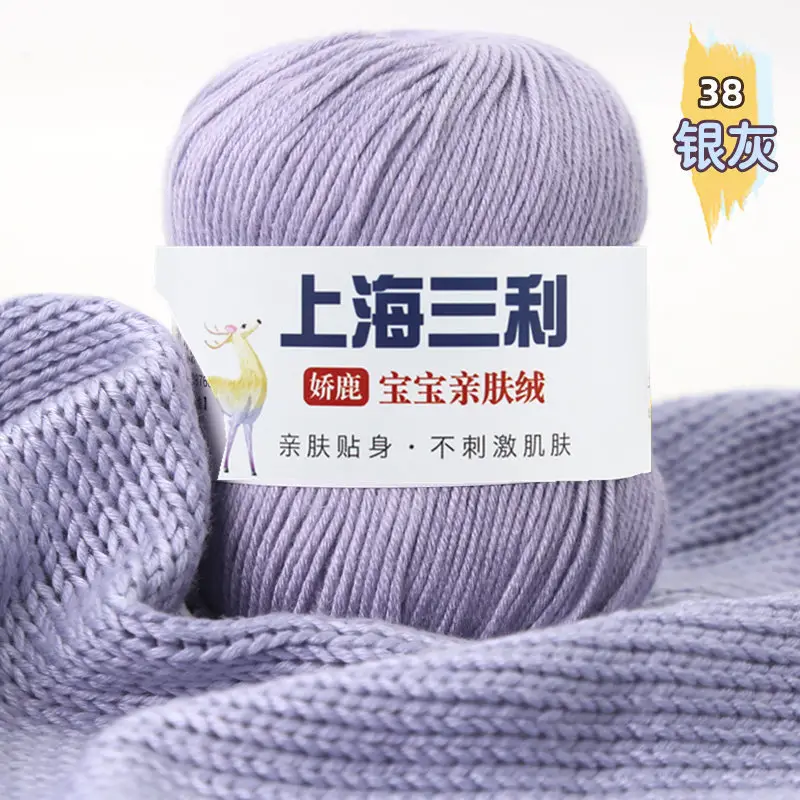 Shanghai Sanli Wool Baby Thread Hand-Knitted Medium-Fine 6-Strand Waistcoat Kidsren's Sweater Hat Outwear Scarf Thread