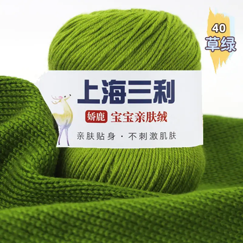 Shanghai Sanli Wool Baby Thread Hand-Knitted Medium-Fine 6-Strand Waistcoat Kidsren's Sweater Hat Outwear Scarf Thread