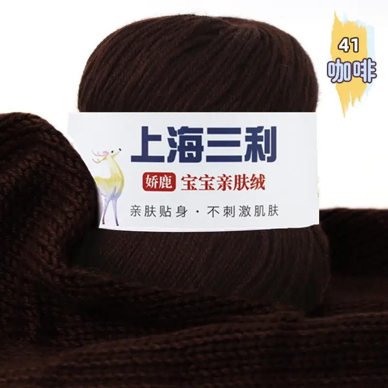 Shanghai Sanli Wool Baby Thread Hand-Knitted Medium-Fine 6-Strand Waistcoat Kidsren's Sweater Hat Outwear Scarf Thread