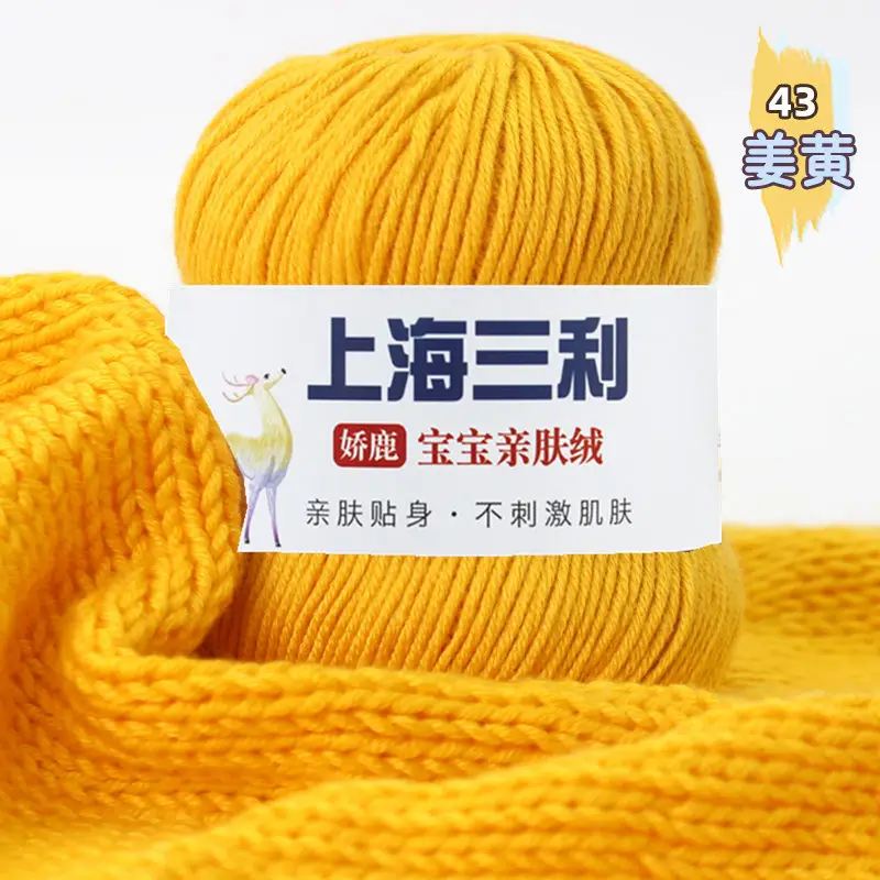 Shanghai Sanli Wool Baby Thread Hand-Knitted Medium-Fine 6-Strand Waistcoat Kidsren's Sweater Hat Outwear Scarf Thread