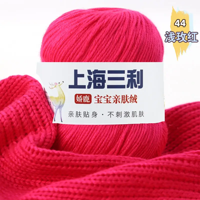 Shanghai Sanli Wool Baby Thread Hand-Knitted Medium-Fine 6-Strand Waistcoat Kidsren's Sweater Hat Outwear Scarf Thread
