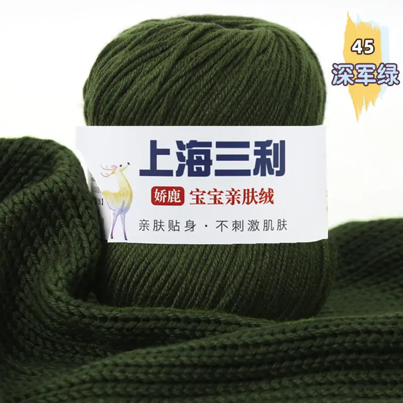 Shanghai Sanli Wool Baby Thread Hand-Knitted Medium-Fine 6-Strand Waistcoat Kidsren's Sweater Hat Outwear Scarf Thread