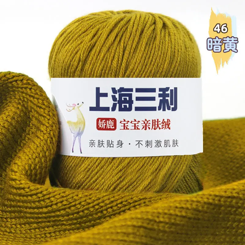 Shanghai Sanli Wool Baby Thread Hand-Knitted Medium-Fine 6-Strand Waistcoat Kidsren's Sweater Hat Outwear Scarf Thread