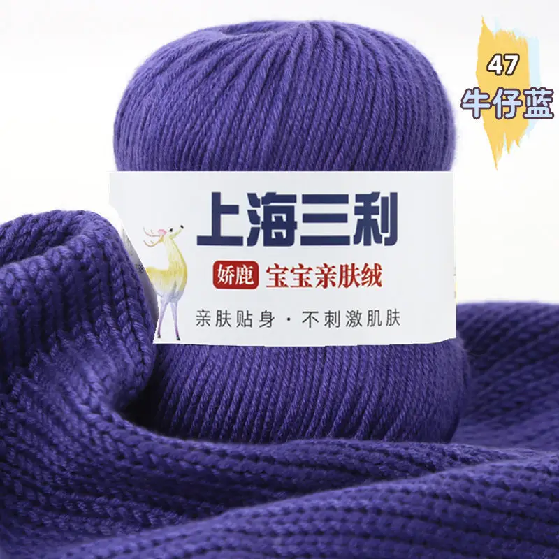 Shanghai Sanli Wool Baby Thread Hand-Knitted Medium-Fine 6-Strand Waistcoat Kidsren's Sweater Hat Outwear Scarf Thread