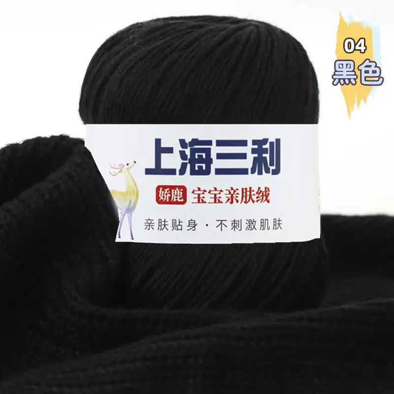 Shanghai Sanli Wool Baby Thread Hand-Knitted Medium-Fine 6-Strand Waistcoat Kidsren's Sweater Hat Outwear Scarf Thread