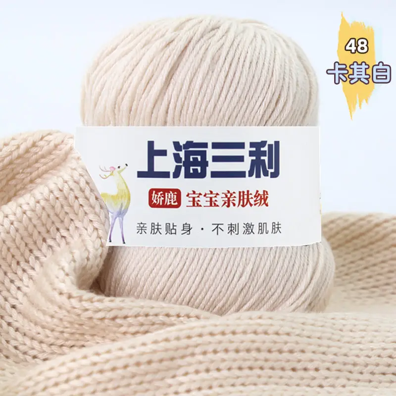 Shanghai Sanli Wool Baby Thread Hand-Knitted Medium-Fine 6-Strand Waistcoat Kidsren's Sweater Hat Outwear Scarf Thread