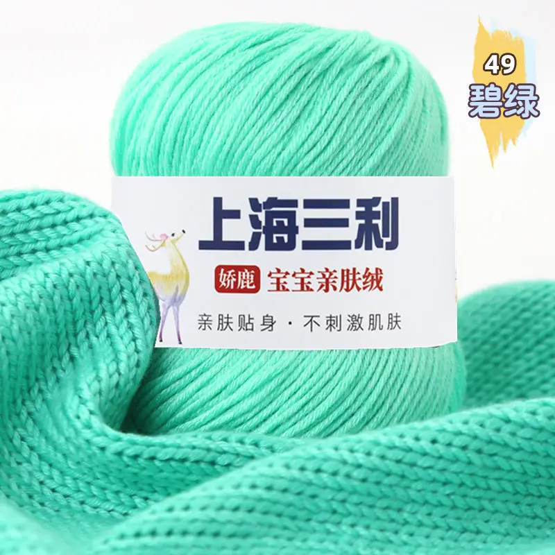 Shanghai Sanli Wool Baby Thread Hand-Knitted Medium-Fine 6-Strand Waistcoat Kidsren's Sweater Hat Outwear Scarf Thread