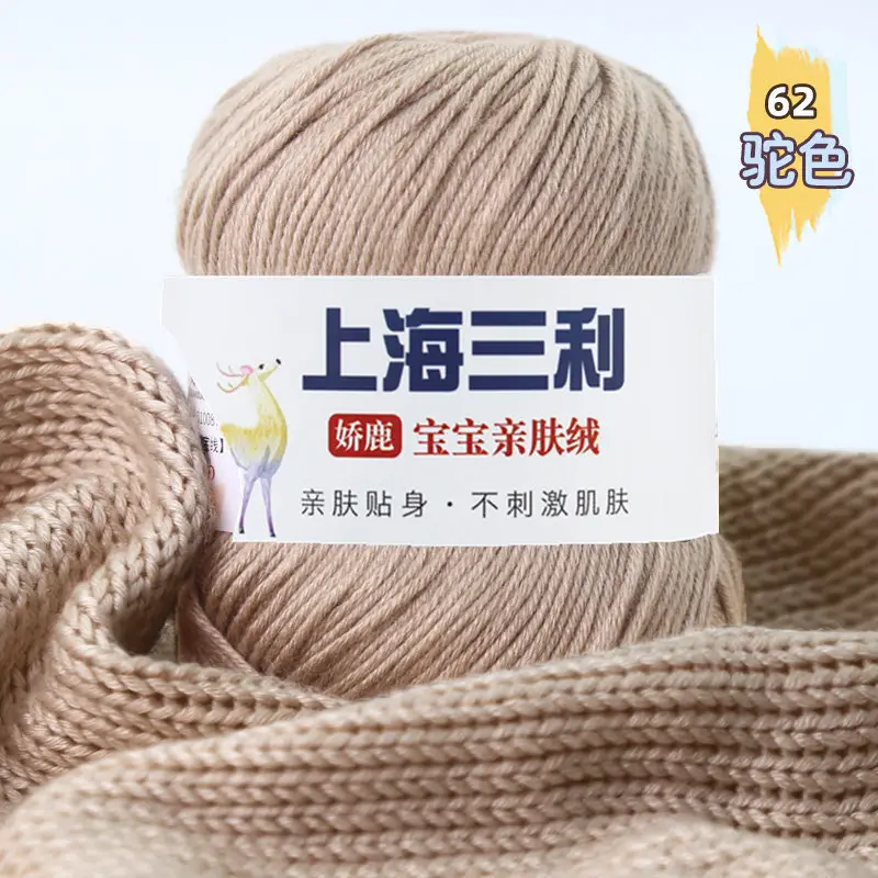 Shanghai Sanli Wool Baby Thread Hand-Knitted Medium-Fine 6-Strand Waistcoat Kidsren's Sweater Hat Outwear Scarf Thread