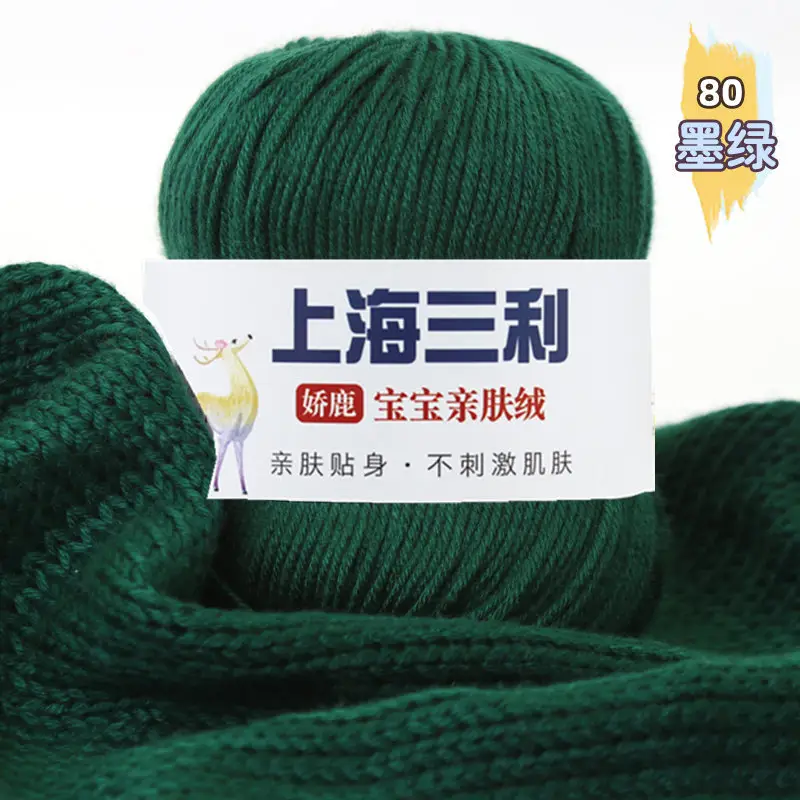 Shanghai Sanli Wool Baby Thread Hand-Knitted Medium-Fine 6-Strand Waistcoat Kidsren's Sweater Hat Outwear Scarf Thread