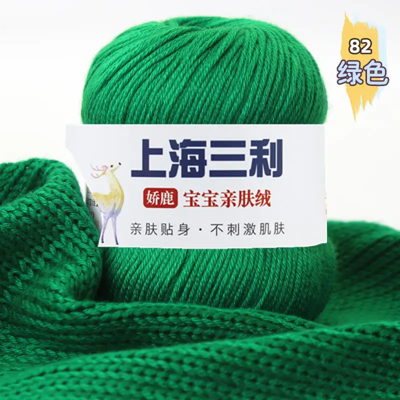 Shanghai Sanli Wool Baby Thread Hand-Knitted Medium-Fine 6-Strand Waistcoat Kidsren's Sweater Hat Outwear Scarf Thread