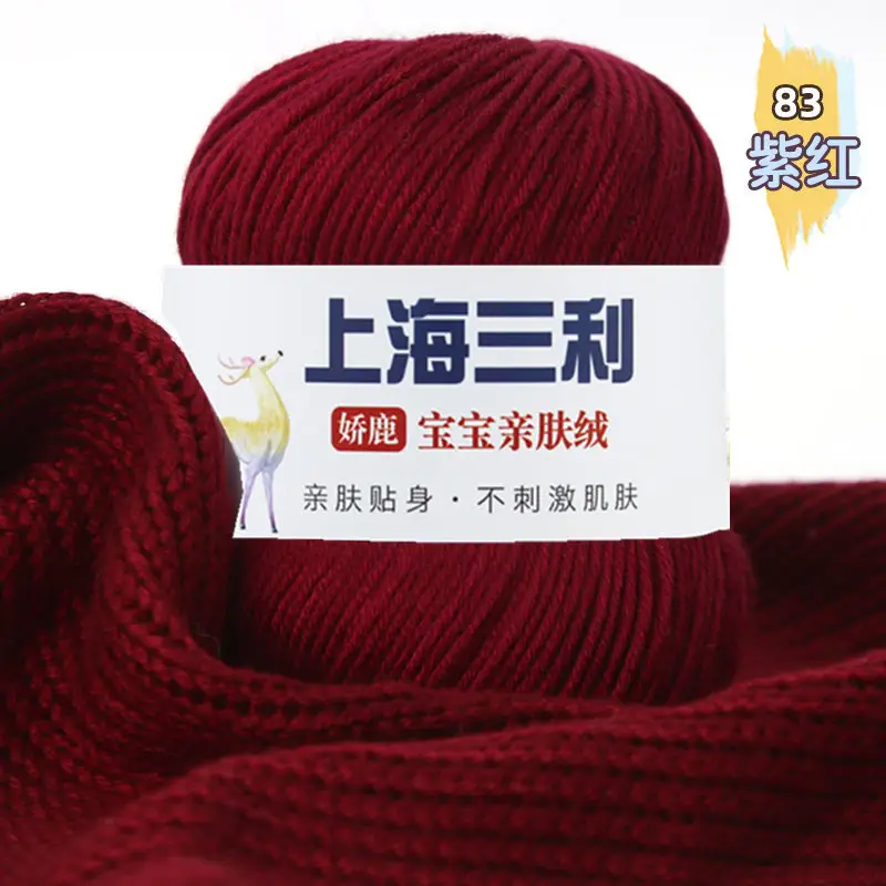 Shanghai Sanli Wool Baby Thread Hand-Knitted Medium-Fine 6-Strand Waistcoat Kidsren's Sweater Hat Outwear Scarf Thread
