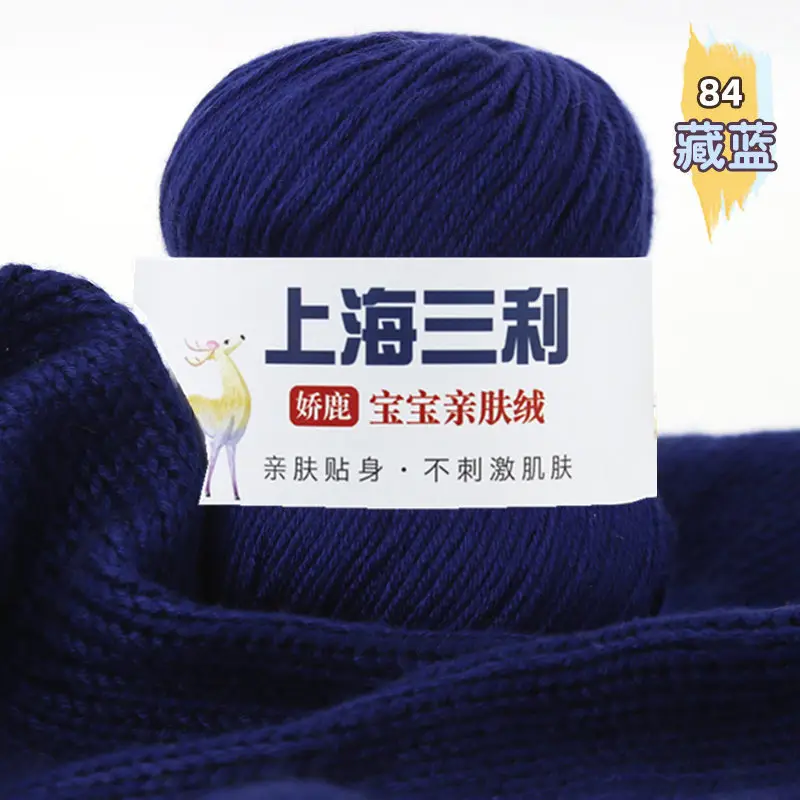 Shanghai Sanli Wool Baby Thread Hand-Knitted Medium-Fine 6-Strand Waistcoat Kidsren's Sweater Hat Outwear Scarf Thread