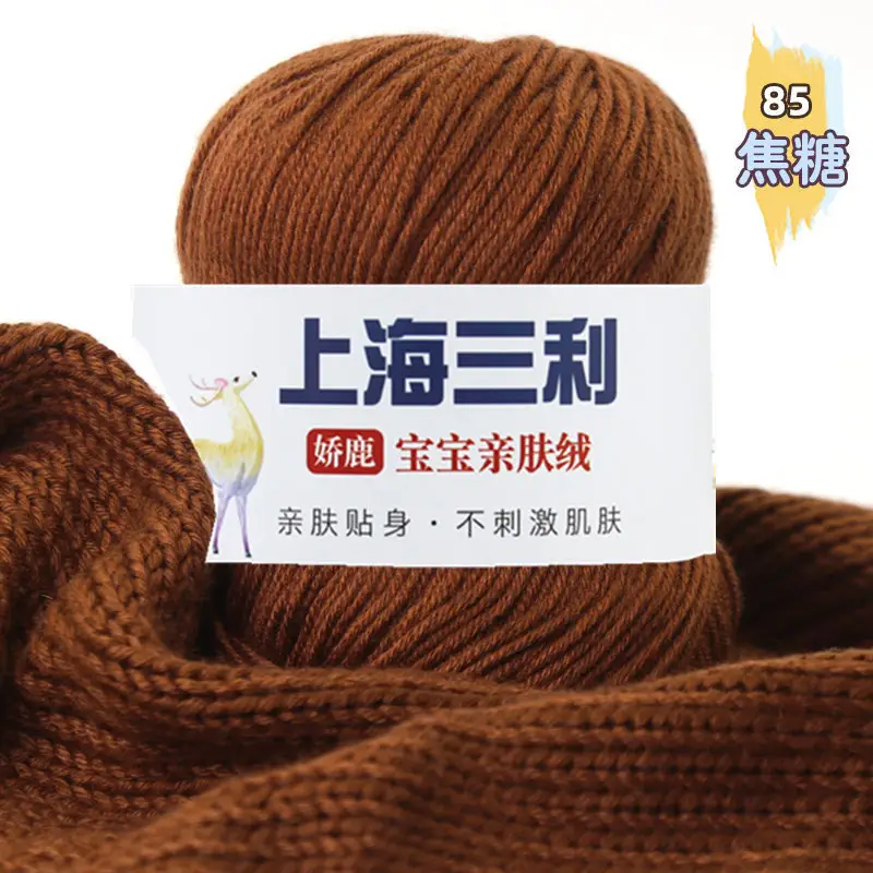 Shanghai Sanli Wool Baby Thread Hand-Knitted Medium-Fine 6-Strand Waistcoat Kidsren's Sweater Hat Outwear Scarf Thread