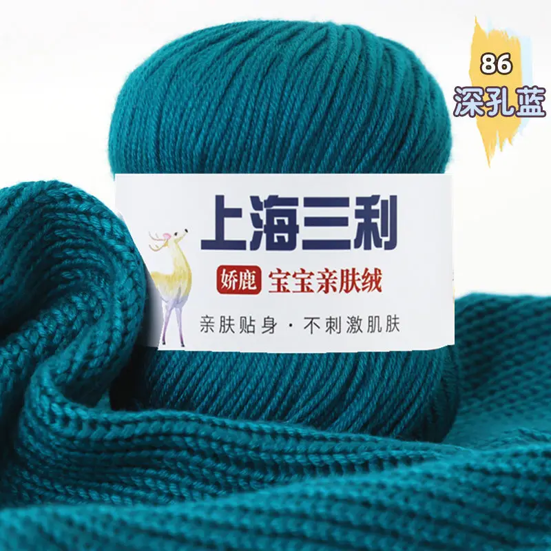 Shanghai Sanli Wool Baby Thread Hand-Knitted Medium-Fine 6-Strand Waistcoat Kidsren's Sweater Hat Outwear Scarf Thread
