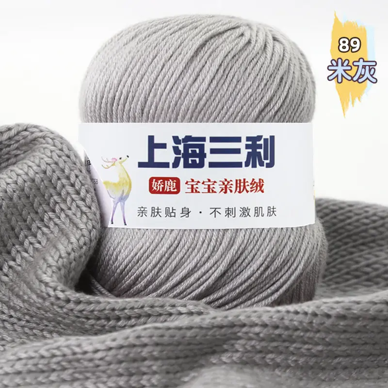 Shanghai Sanli Wool Baby Thread Hand-Knitted Medium-Fine 6-Strand Waistcoat Kidsren's Sweater Hat Outwear Scarf Thread