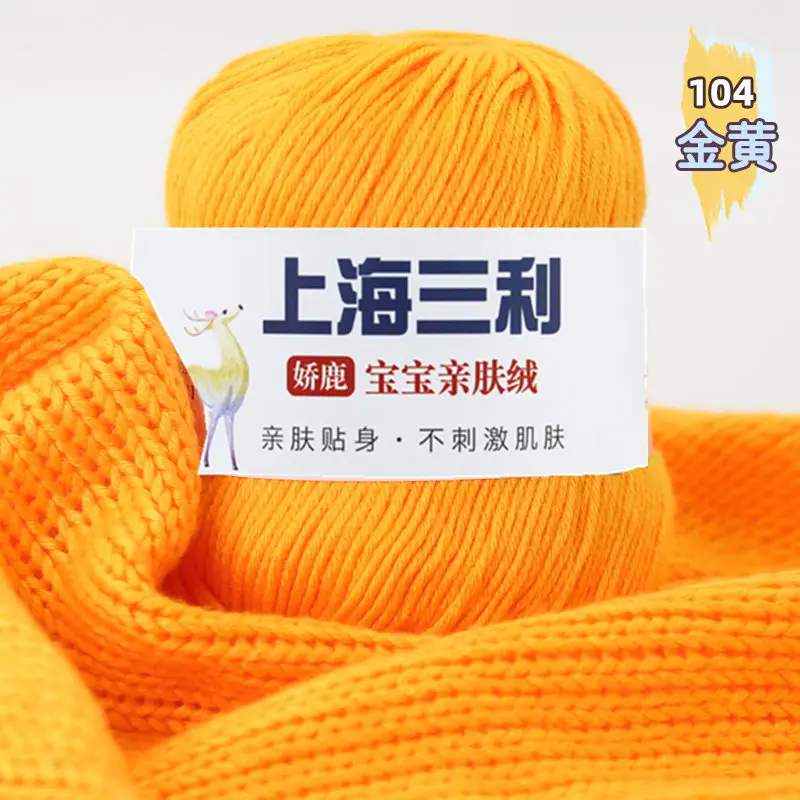 Shanghai Sanli Wool Baby Thread Hand-Knitted Medium-Fine 6-Strand Waistcoat Kidsren's Sweater Hat Outwear Scarf Thread