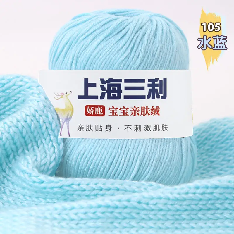 Shanghai Sanli Wool Baby Thread Hand-Knitted Medium-Fine 6-Strand Waistcoat Kidsren's Sweater Hat Outwear Scarf Thread