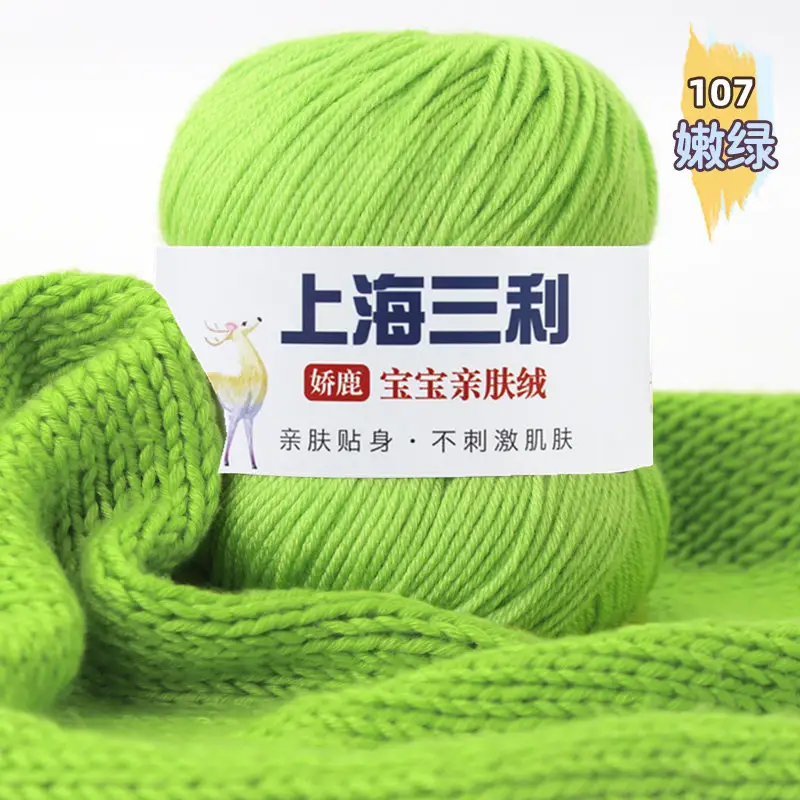 Shanghai Sanli Wool Baby Thread Hand-Knitted Medium-Fine 6-Strand Waistcoat Kidsren's Sweater Hat Outwear Scarf Thread