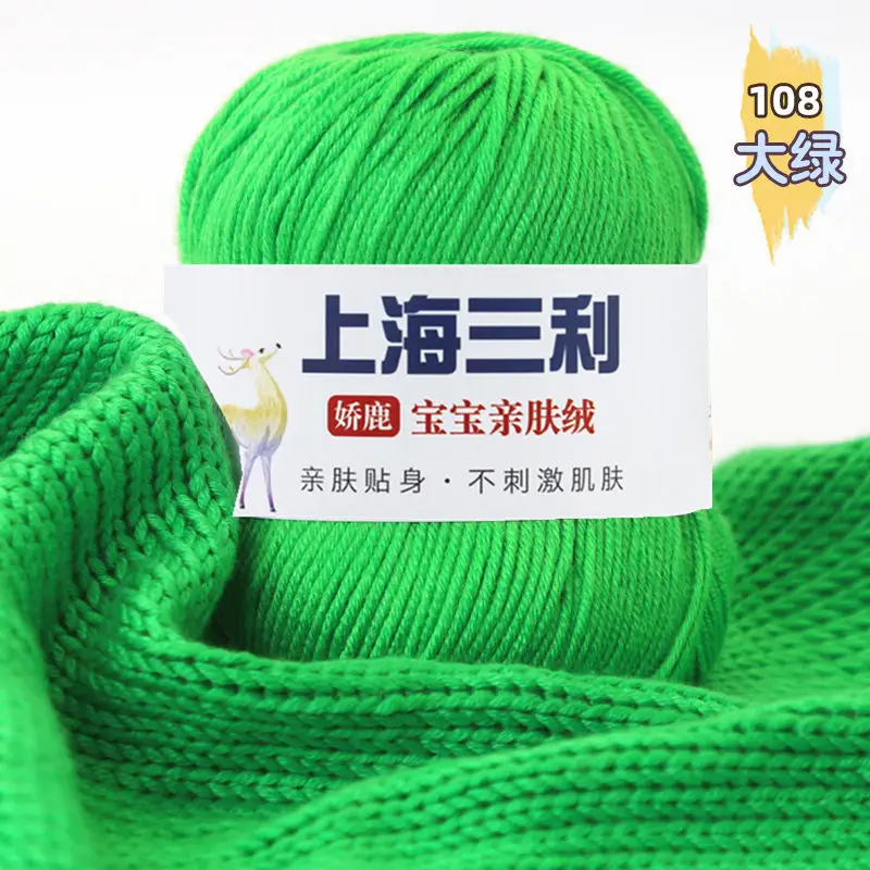 Shanghai Sanli Wool Baby Thread Hand-Knitted Medium-Fine 6-Strand Waistcoat Kidsren's Sweater Hat Outwear Scarf Thread
