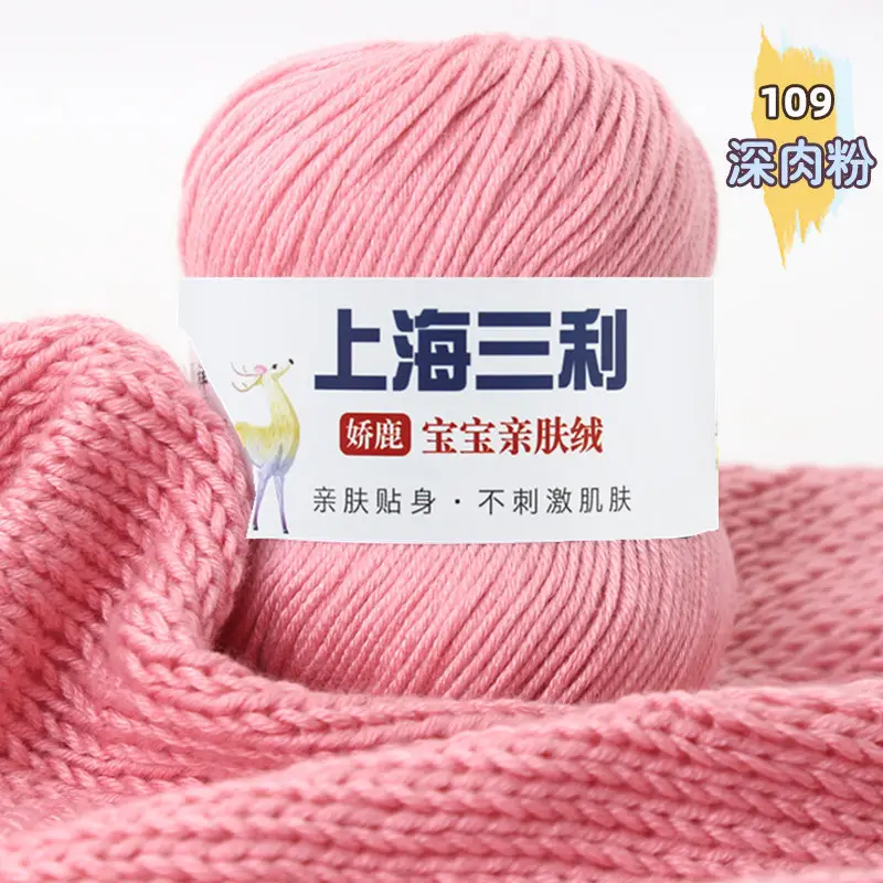 Shanghai Sanli Wool Baby Thread Hand-Knitted Medium-Fine 6-Strand Waistcoat Kidsren's Sweater Hat Outwear Scarf Thread