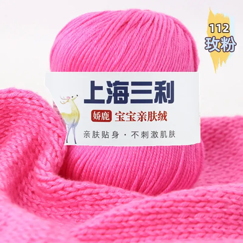 Shanghai Sanli Wool Baby Thread Hand-Knitted Medium-Fine 6-Strand Waistcoat Kidsren's Sweater Hat Outwear Scarf Thread