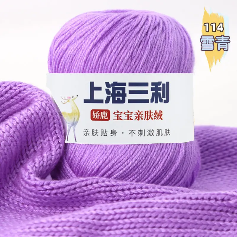 Shanghai Sanli Wool Baby Thread Hand-Knitted Medium-Fine 6-Strand Waistcoat Kidsren's Sweater Hat Outwear Scarf Thread