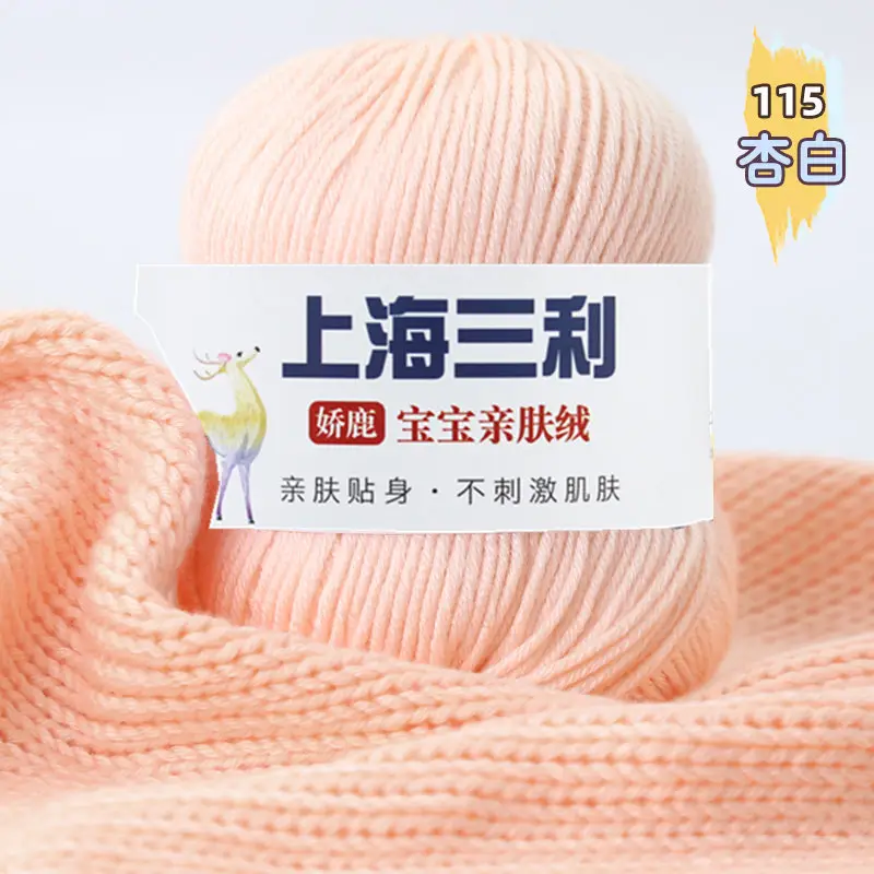 Shanghai Sanli Wool Baby Thread Hand-Knitted Medium-Fine 6-Strand Waistcoat Kidsren's Sweater Hat Outwear Scarf Thread