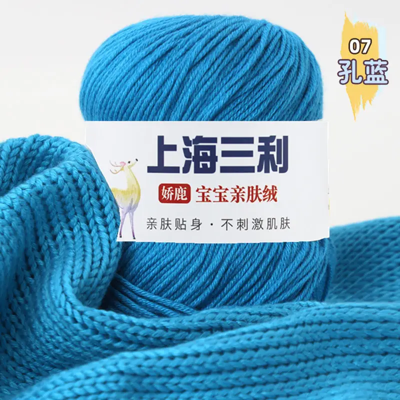Shanghai Sanli Wool Baby Thread Hand-Knitted Medium-Fine 6-Strand Waistcoat Kidsren's Sweater Hat Outwear Scarf Thread